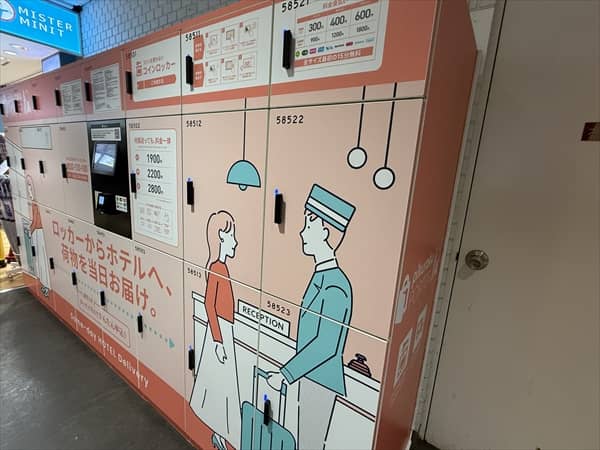 手荷物を配送してくれる西武新宿駅のコインロッカー写真