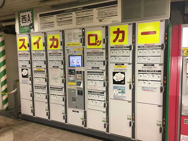 JR新宿西口改札脇コインロッカーの画像