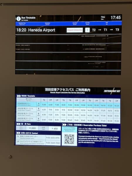 東急歌舞伎町タワーにある空港バスの時刻表写真