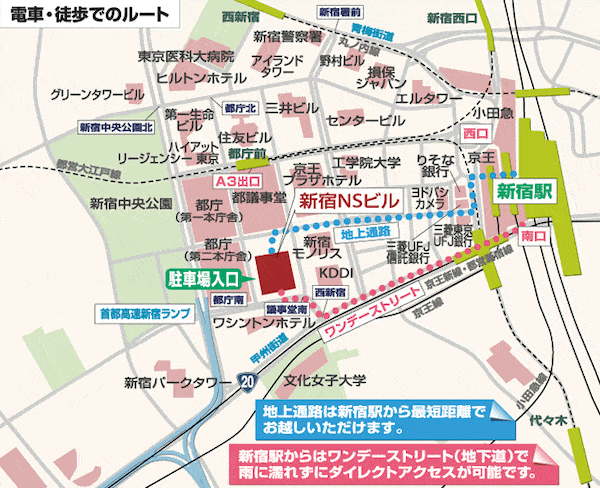 各線新宿駅から新宿NSビルまでの徒歩ルート地図