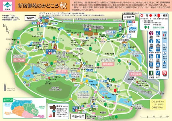 新宿御苑みどころマップ秋号