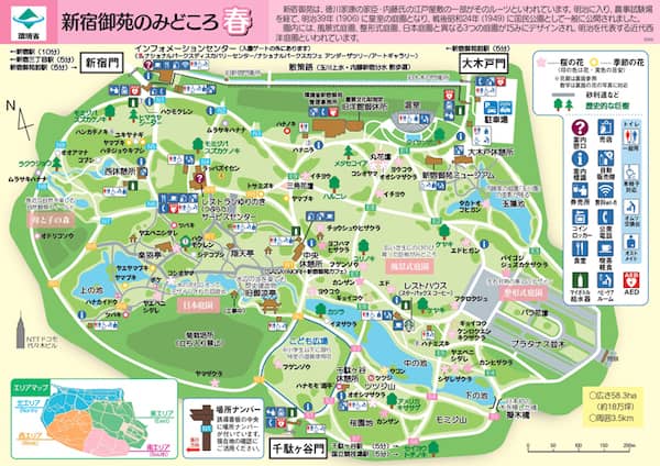 新宿御苑みどころマップ春号