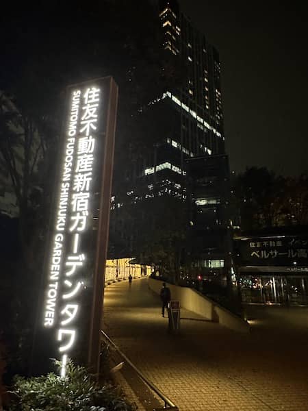 高田馬場にある住友不動産新宿ガーデンタワー入口写真