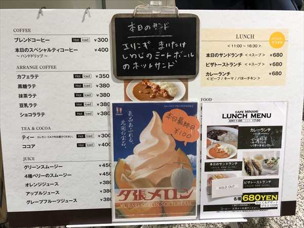 Cafe MINAMI�i�J�t�F�~�i�~�j�̃��j���[�ʐ^