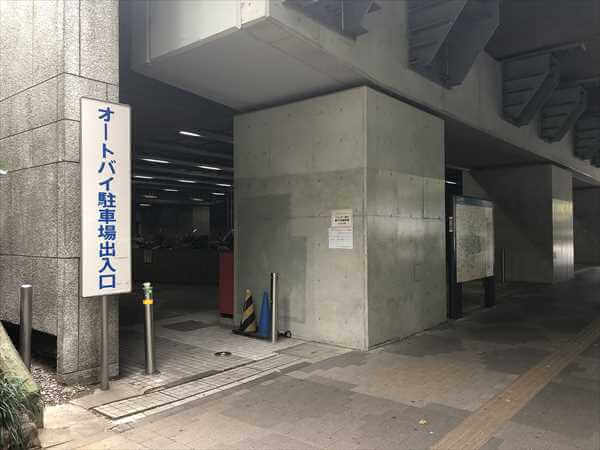 都庁オートバイ専用駐車場の出入口写真